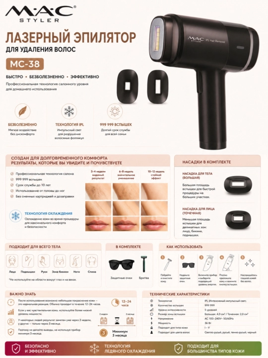 MAC Styler IPL Fotoepilyator — uy sharoitida professional parvarish