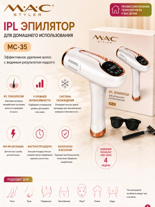 MAC Styler IPL Fotoepilyator — uy sharoitida professional parvarish