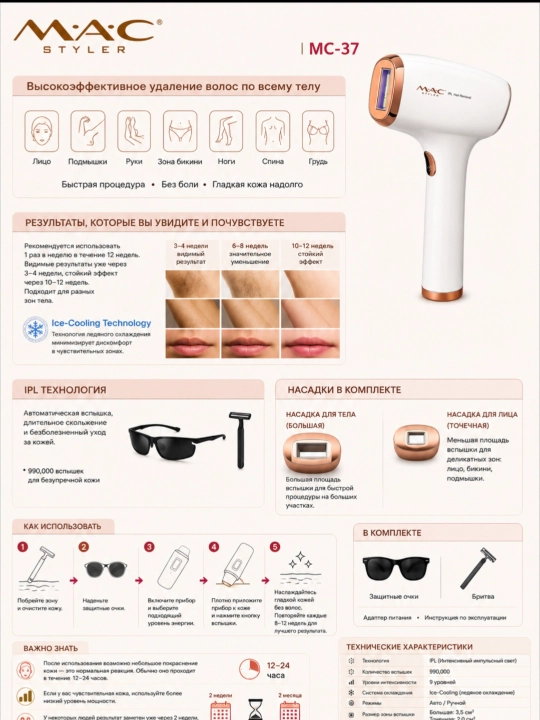 MAC Styler IPL Fotoepilyator — uy sharoitida professional parvarish