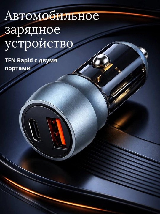 Avtomobil uchun zaryadlovchi qurilma, tez zaryadlash bilan, 55 W - 