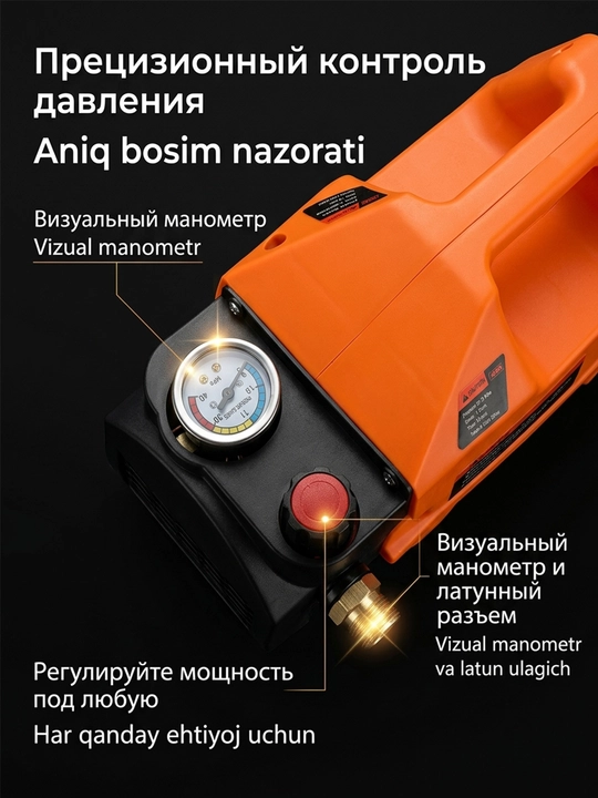Мойка высокого давления M7 автомойка, устройство для мойки автомобилей