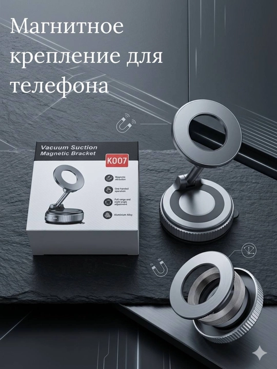 Telefon tutqichi, magnitli, vakuumli, Magsafe bilan mashinaga - 