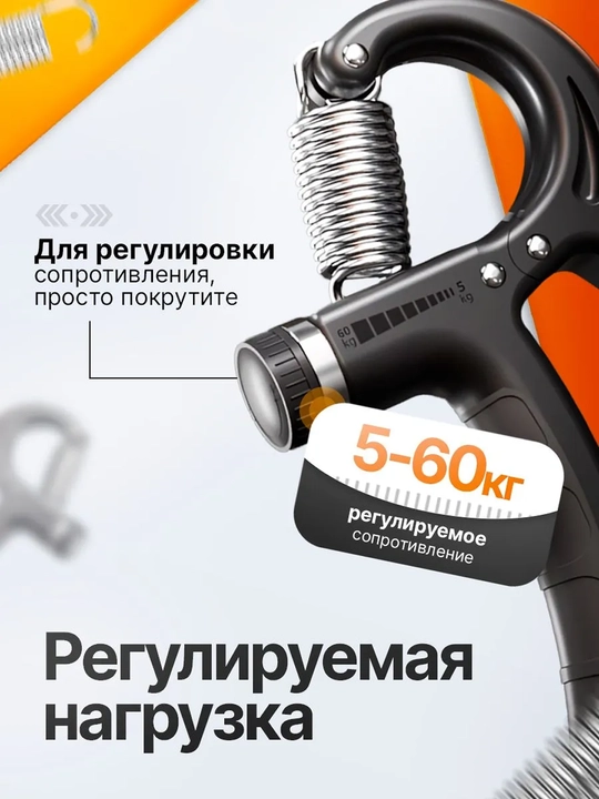 Эспандер со счетчиком для мышц рук, с регулятором, 5-60 кг
