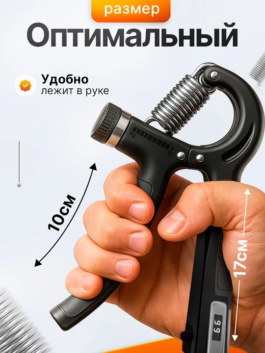 Эспандер со счетчиком для мышц рук, с регулятором, 5-60 кг