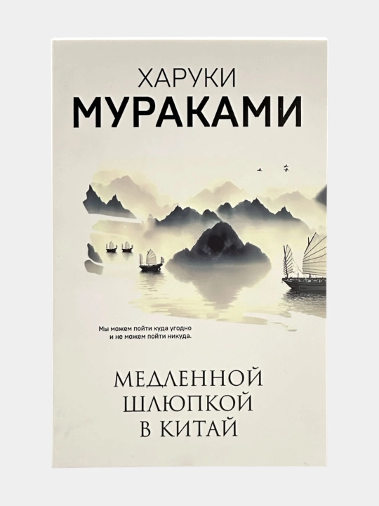 Haruki Mooreakami Nich`ia na karuseli, Bestcvetny`i` TCkuru Tadzaki i gody ego stranstvii` - 