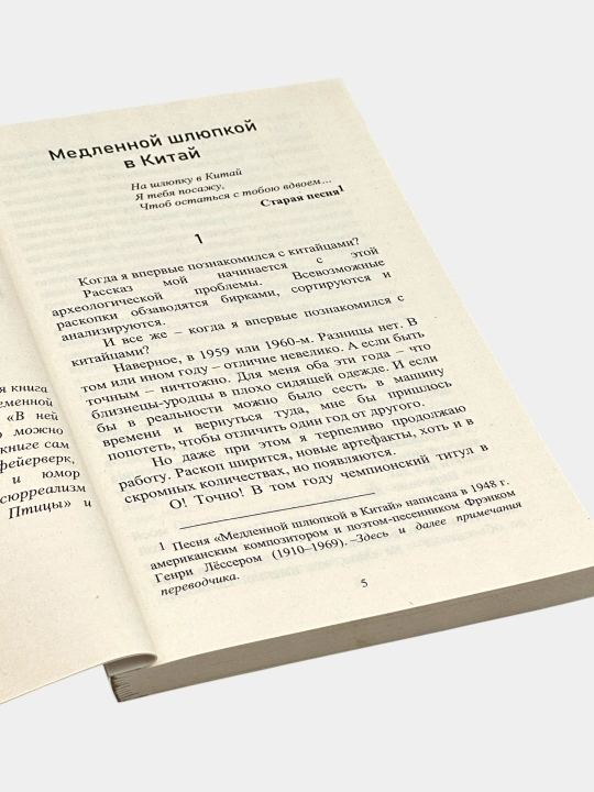 Харуки Мураками Ничья на карусели, Бесцветный Цкуру Тадзаки и годы его странствий