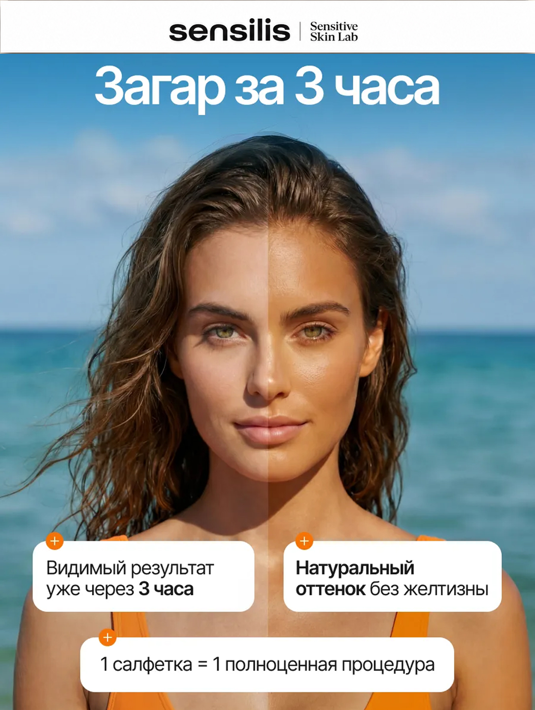 Салфетки для автозагара с золотым покрытием - COMODYNES SELF-TANNING NATURAL (GOLD) 8SCHT