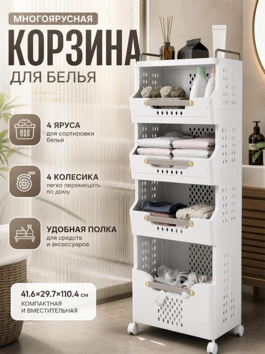 Kirlar uchun polga qo‘yiladigan organayzer - 