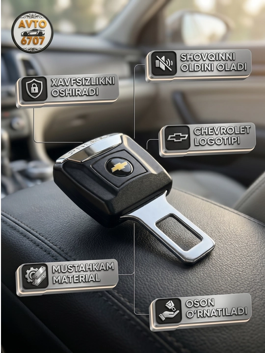 Заглушка ремня безопасности Chevrolet, удлинитель и пряжка замка для автомобиля