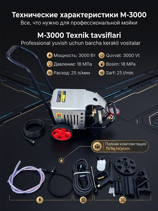 M-3000W yuqori bosimli avtomobil yuvish vositasi Karcher yangilangan versiyasi
