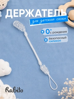 Прозрачный