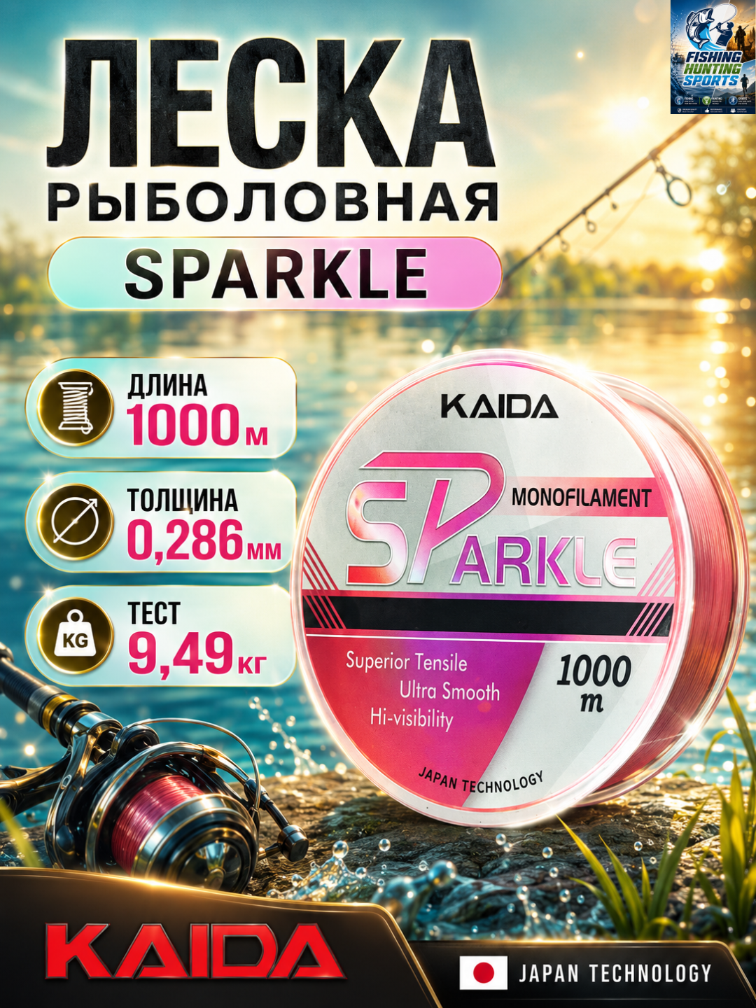 Прочная леска для ловли карпа