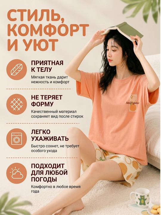 Пижама для женщин и девушек, двойка, футболка и шорты для дома