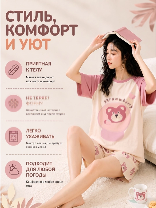 Ayollar va qizlar uchun pijama,komplekt futbolka va shortik, uy kiyimi