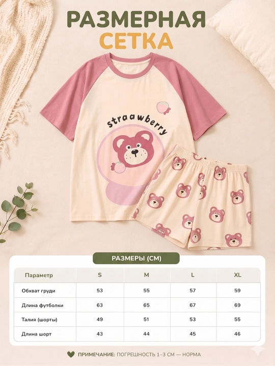 Ayollar va qizlar uchun pijama,komplekt futbolka va shortik, uy kiyimi