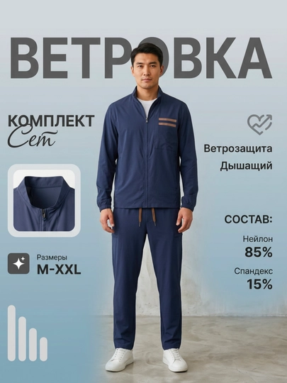 Комплект мужской одежды Zegna, спортивный костюм тонкий — ONLOOK-ZEGNA-ТЕМНСИН-L
