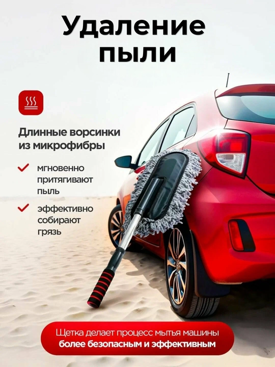Avtomobil uchun yuvish va changni tozalash cho'tkasi