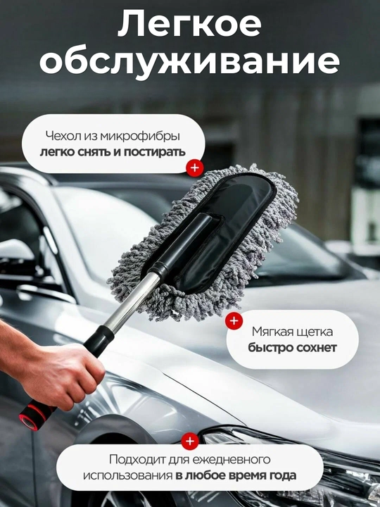 Avtomobil uchun yuvish va changni tozalash cho'tkasi