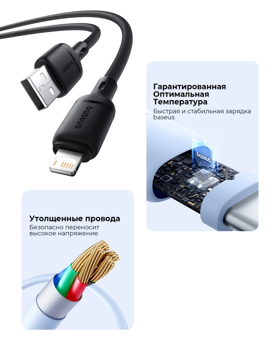 Kabel Baseus Silky USB-A to Lightning, 3A, 1 metr