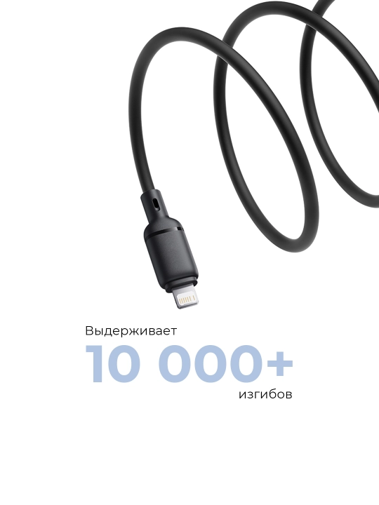 Kabel Baseus Silky USB-A to Lightning, 3A, 1 metr