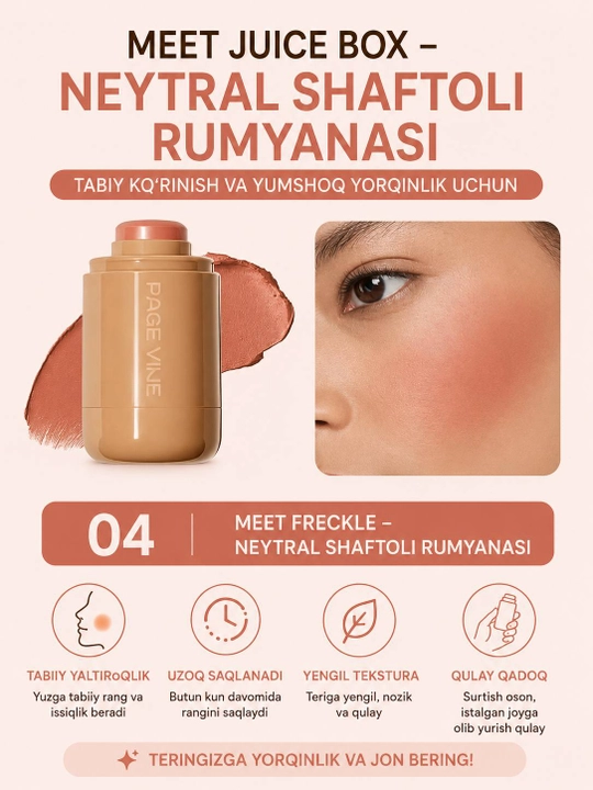 Румяна для лица, 6 разных цветов