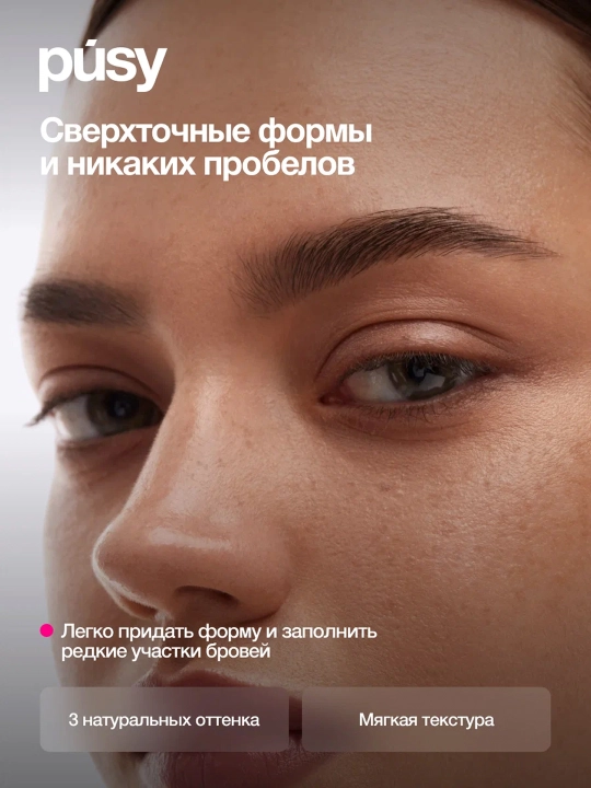 PUSY Карандаш для бровей Dark Brown 3 г