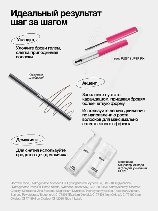 PUSY Карандаш для бровей Dark Brown 3 г
