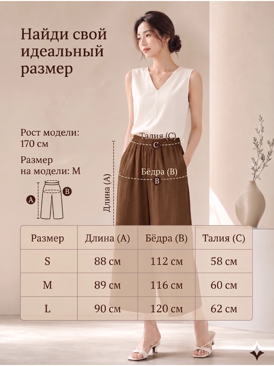 Ayollar kyulot shimlari, baland bel, keng fason, yozgi, S-L