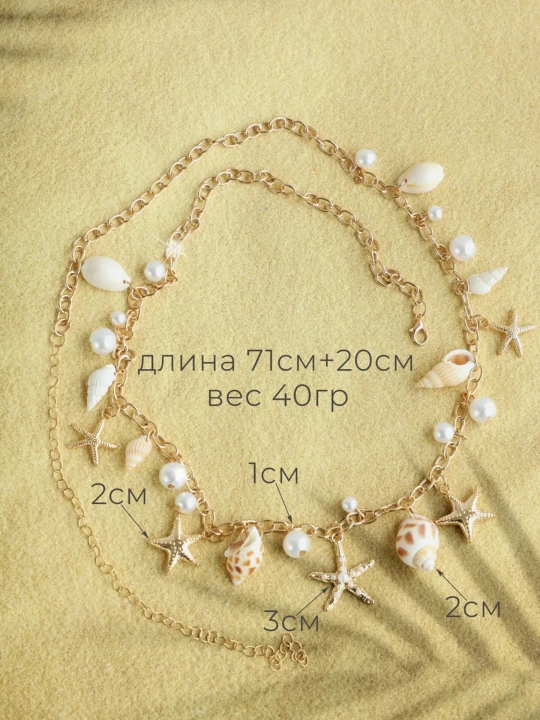 Цепочка на талию, пояс для платья, украшение для тела