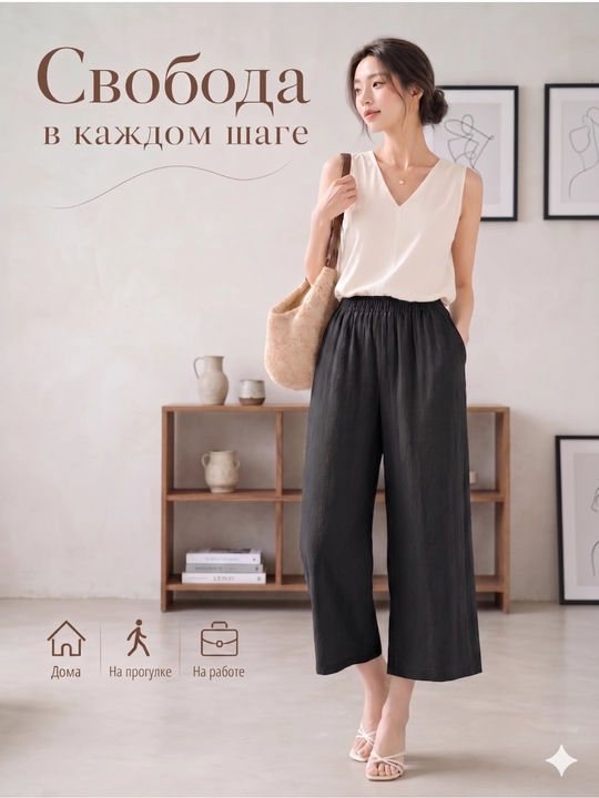 Ayollar kyulot shimlari, baland bel, keng fason, yozgi, S-L