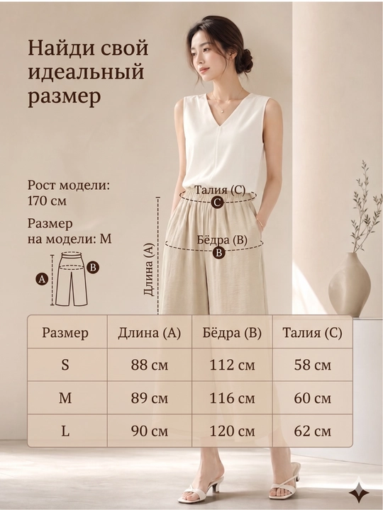 Ayollar kyulot shimlari, baland bel, keng fason, yozgi, S-L
