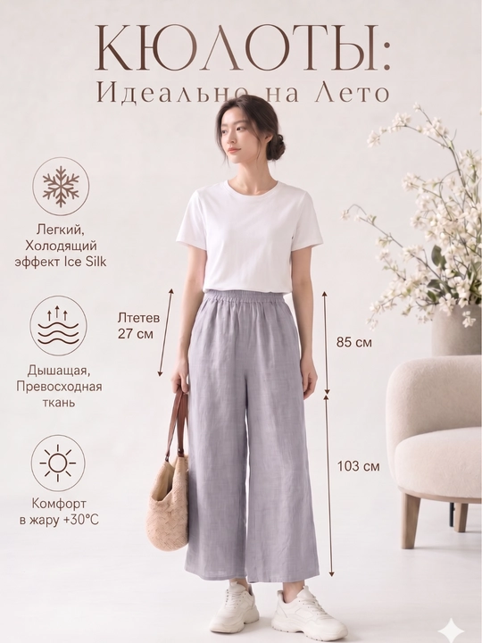 Ayollar kyulot shimlari, baland bel, keng fason, yozgi, S-L - 