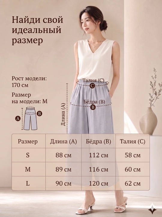 Ayollar kyulot shimlari, baland bel, keng fason, yozgi, S-L
