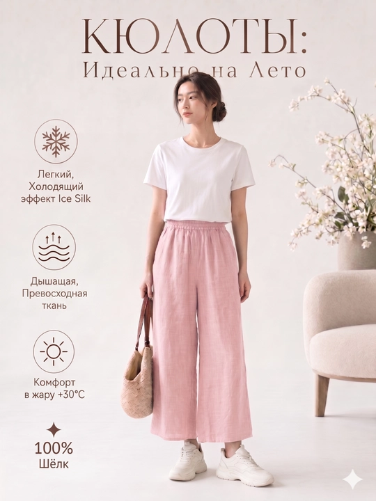 Ayollar kyulot shimlari, baland bel, keng fason, yozgi, S-L - 