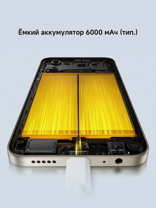 Смартфон POCO C81 Pro, 6000 мАч (тип.), 6.9", 13Мп