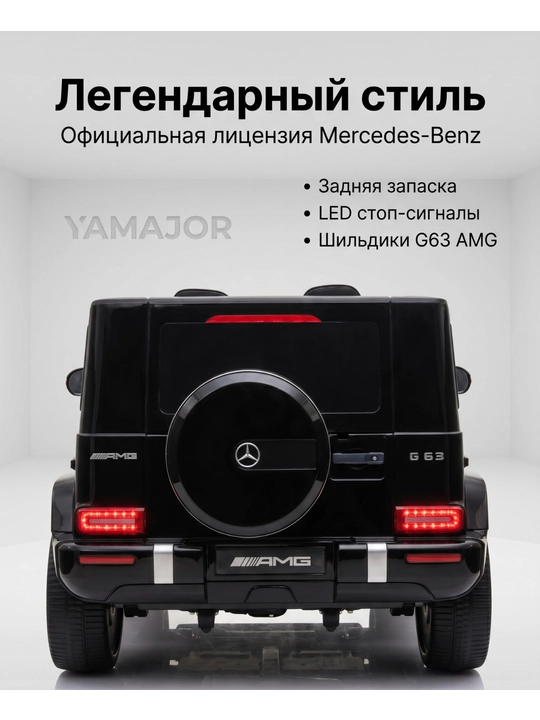 Детский электромобиль YAMAJOR дрифт 2-4 мотора, аккумулятор 12–24V-48V, один-двухместный