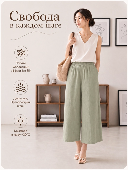 Ayollar kyulot shimlari, baland bel, keng fason, yozgi, S-L