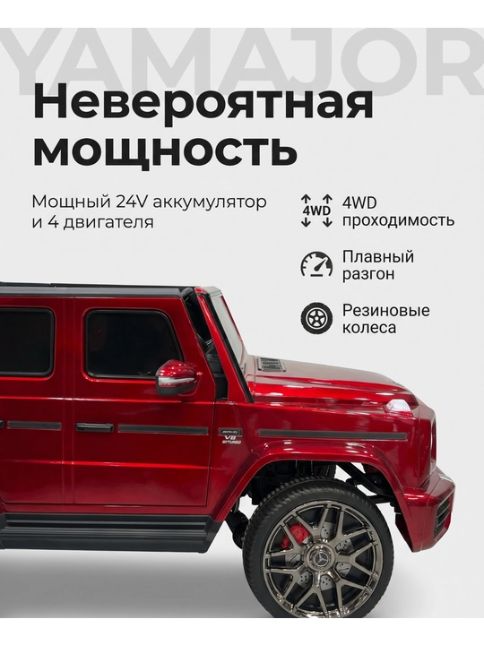 Детский электромобиль YAMAJOR дрифт 2-4 мотора, аккумулятор 12–24V-48V, один-двухместный