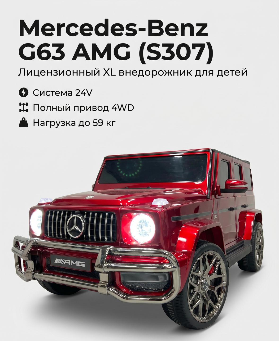 Ледяной