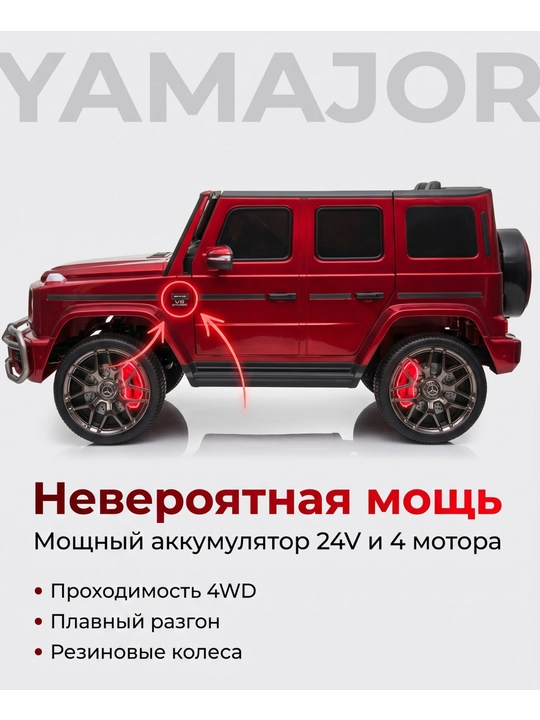 Детский электромобиль YAMAJOR дрифт 2-4 мотора, аккумулятор 12–24V-48V, один-двухместный