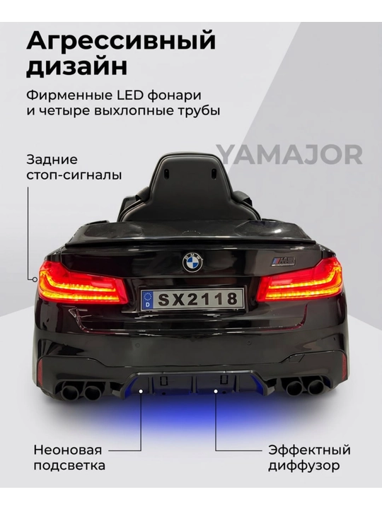 Детский электромобиль YAMAJOR дрифт 2-4 мотора, аккумулятор 12–24V-48V, один-двухместный