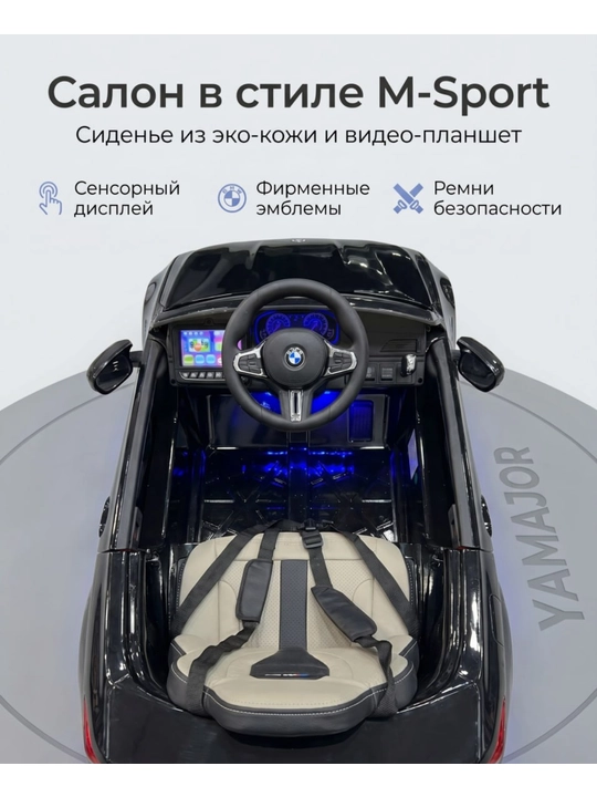 Детский электромобиль YAMAJOR дрифт 2-4 мотора, аккумулятор 12–24V-48V, один-двухместный