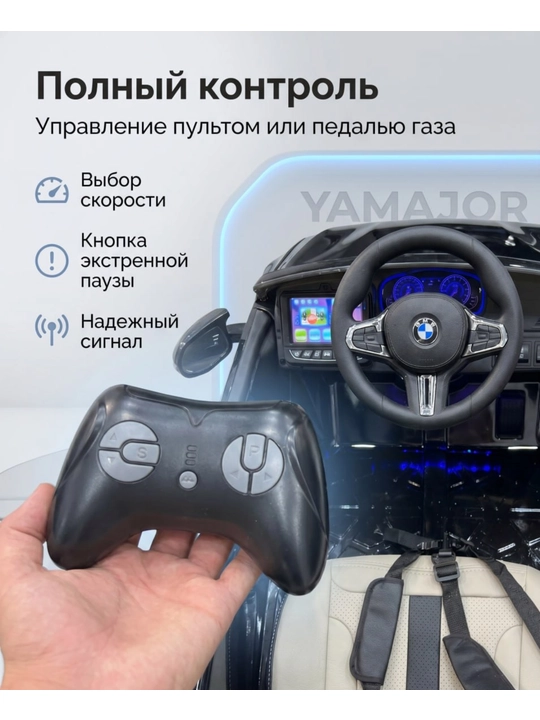 Детский электромобиль YAMAJOR дрифт 2-4 мотора, аккумулятор 12–24V-48V, один-двухместный