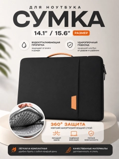 Черный