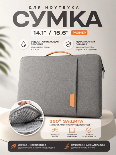 Сумка для ноутбука для мужчин и женщин — ALBA19-ORGNOUTBUKSUMKA1-СВЕТСЕР-15'6