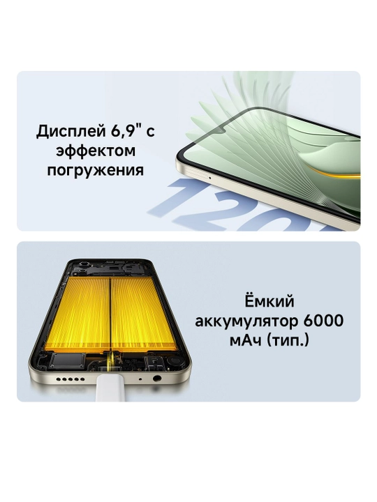 Смартфон POCO C81 Pro, 6000 мАч (тип.), 6.9", 13Мп