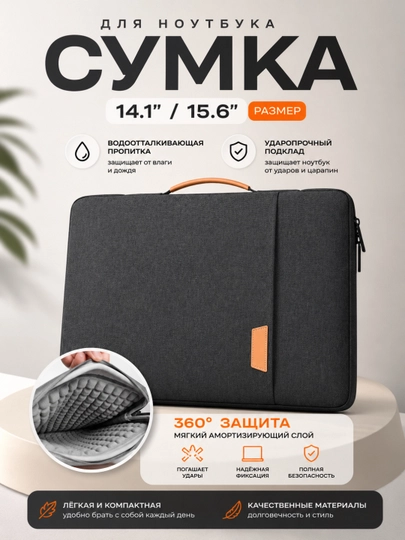 Сумка для ноутбука для мужчин и женщин — ALBA19-ORGNOUTBUKSUMKA1-ТЕМНСЕР-15'6