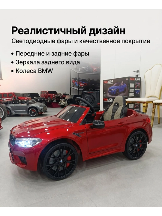 Детский электромобиль YAMAJOR дрифт 2-4 мотора, аккумулятор 12–24V-48V, один-двухместный