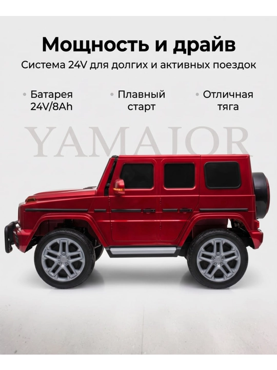 Детский электромобиль YAMAJOR дрифт 2-4 мотора, аккумулятор 12–24V-48V, один-двухместный