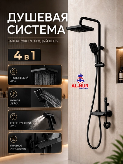 Душевая система 4в1, тропический душ, душ смеситель, cмеситель для ванны душевой смеситель
